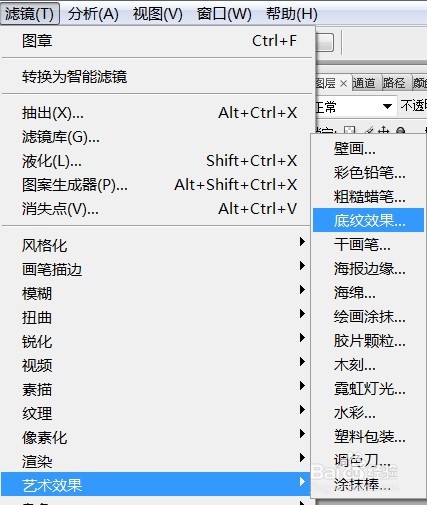 PS底纹效果特效添加影像案例