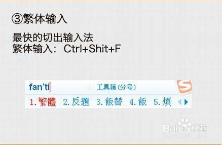 『百度生活小贴士』之教你使用搜狗输入法