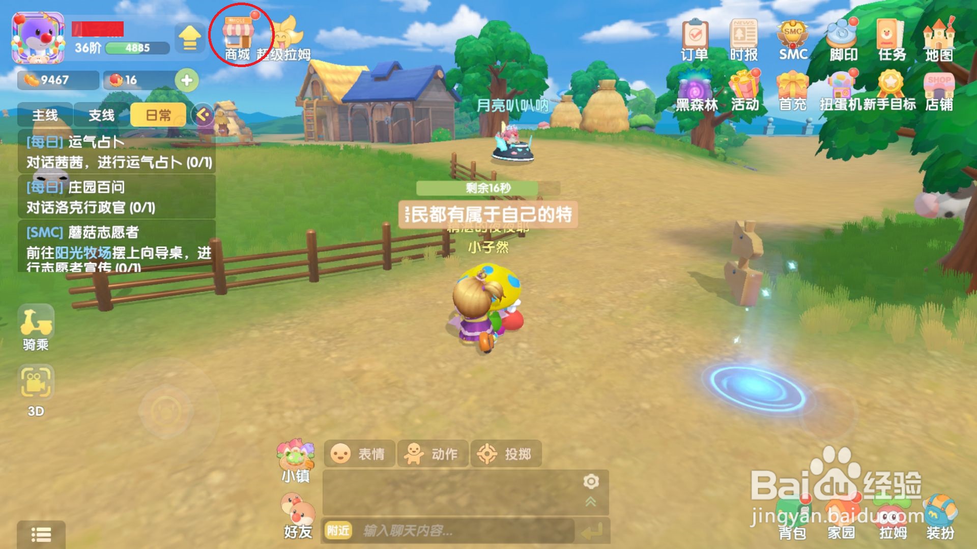 摩尔庄园游戏特产种子礼包怎么领取