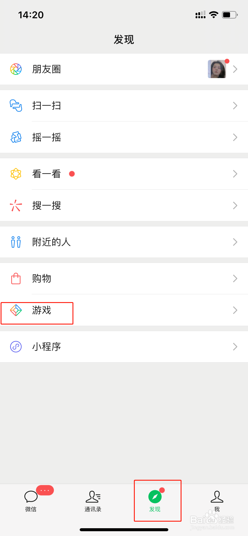 如何查看王者荣耀的注册时间
