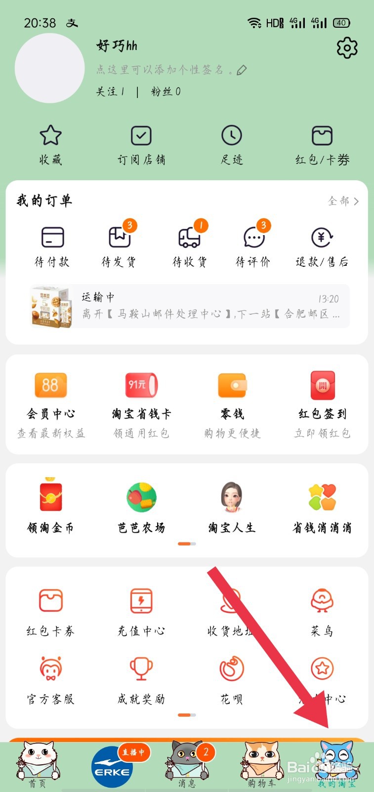 怎样关闭淘宝小额免密支付