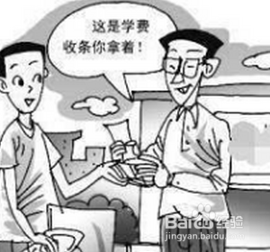催学生家长交学费技巧