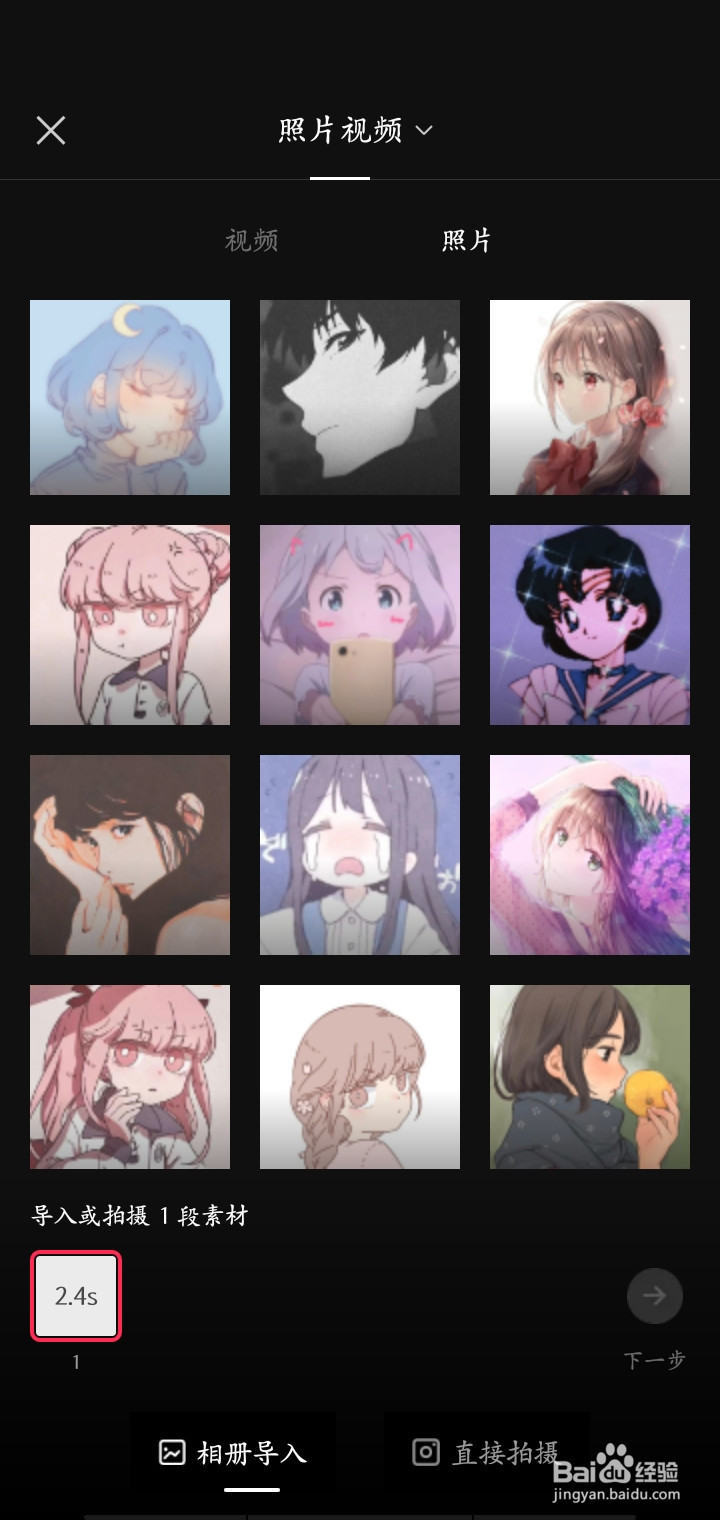 如何使用剪映里面好看的模板?