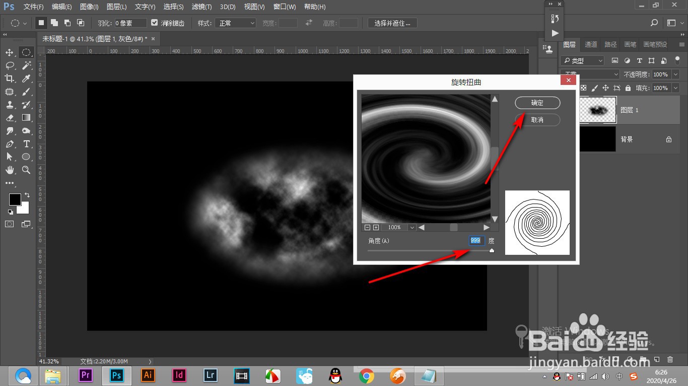 PS如何制作行星光晕效果？（下篇）