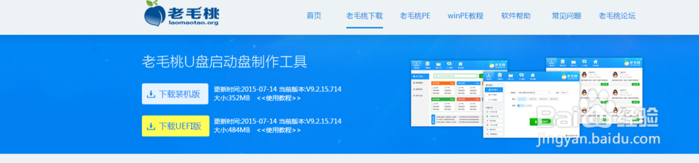 系统启动u盘制作