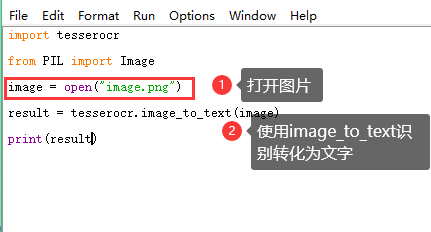 怎么使用tesserocr进行基本的识别