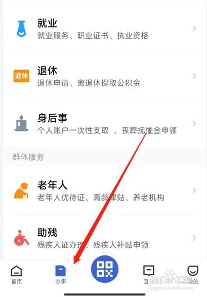山东初级会计证书怎么领取