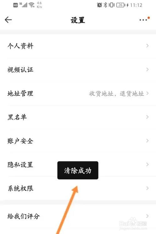 密马游戏交易缓存怎么清除