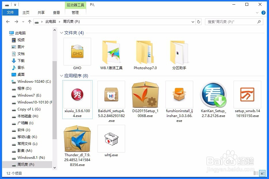 “人无远虑，必有近忧”在电脑中的应用