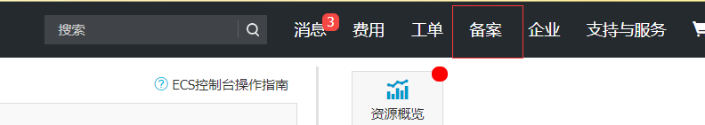 Aliyun搭建WordPress博客