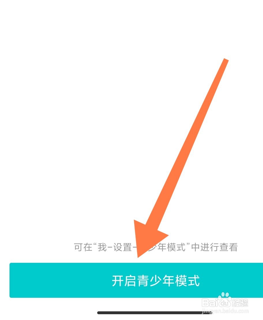 如何开启得物app的青少年模式