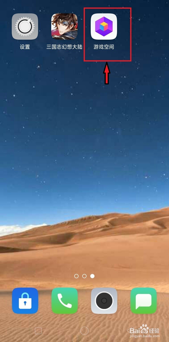 oppo手机怎么隐藏游戏?