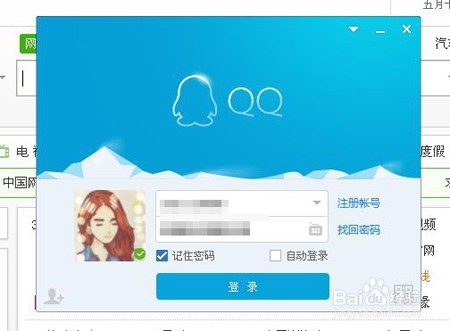 如何修改QQ资料