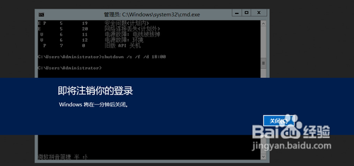 Windows Server 2012关机的几种方法