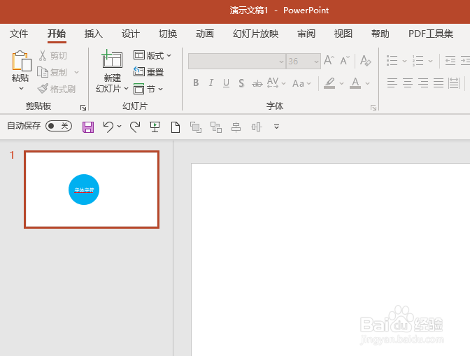 PPT 如何将图形中所有文字旋转90度？