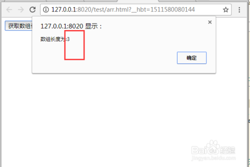 JavaScript获取数组长度