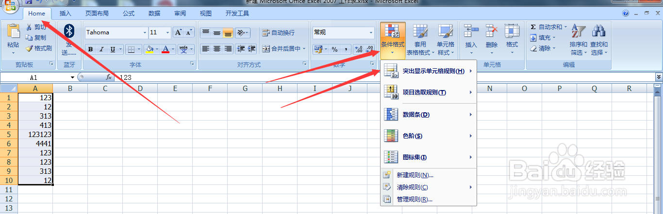 excel如何筛选重复数据