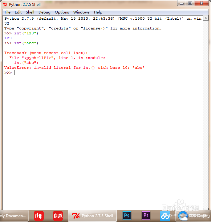 Python内置函数(一)——数据结构的转换