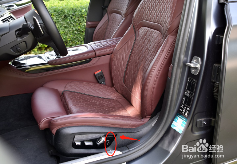 宝马7系车辆座椅怎样调节