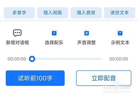 布谷鸟配音怎么对话配音