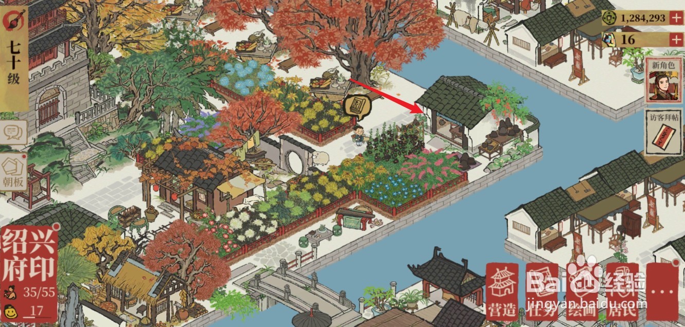 江南百景图飞翼桥地区商业区怎么激活