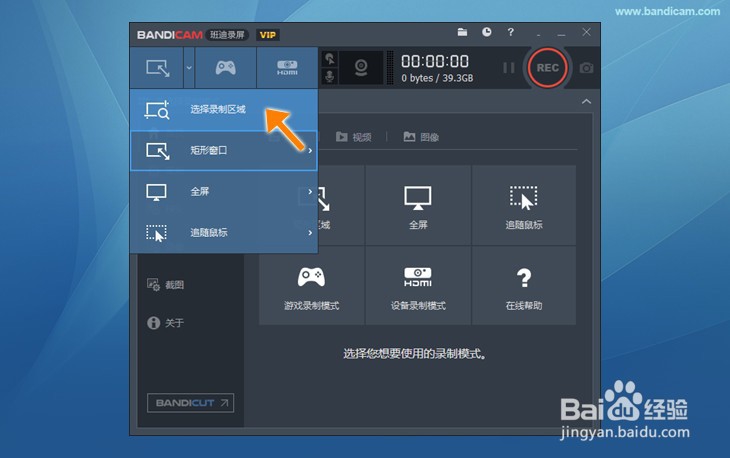 如何录制电脑屏幕
