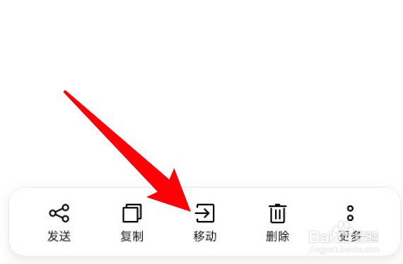 oppo手机怎么移动文件到新的位置