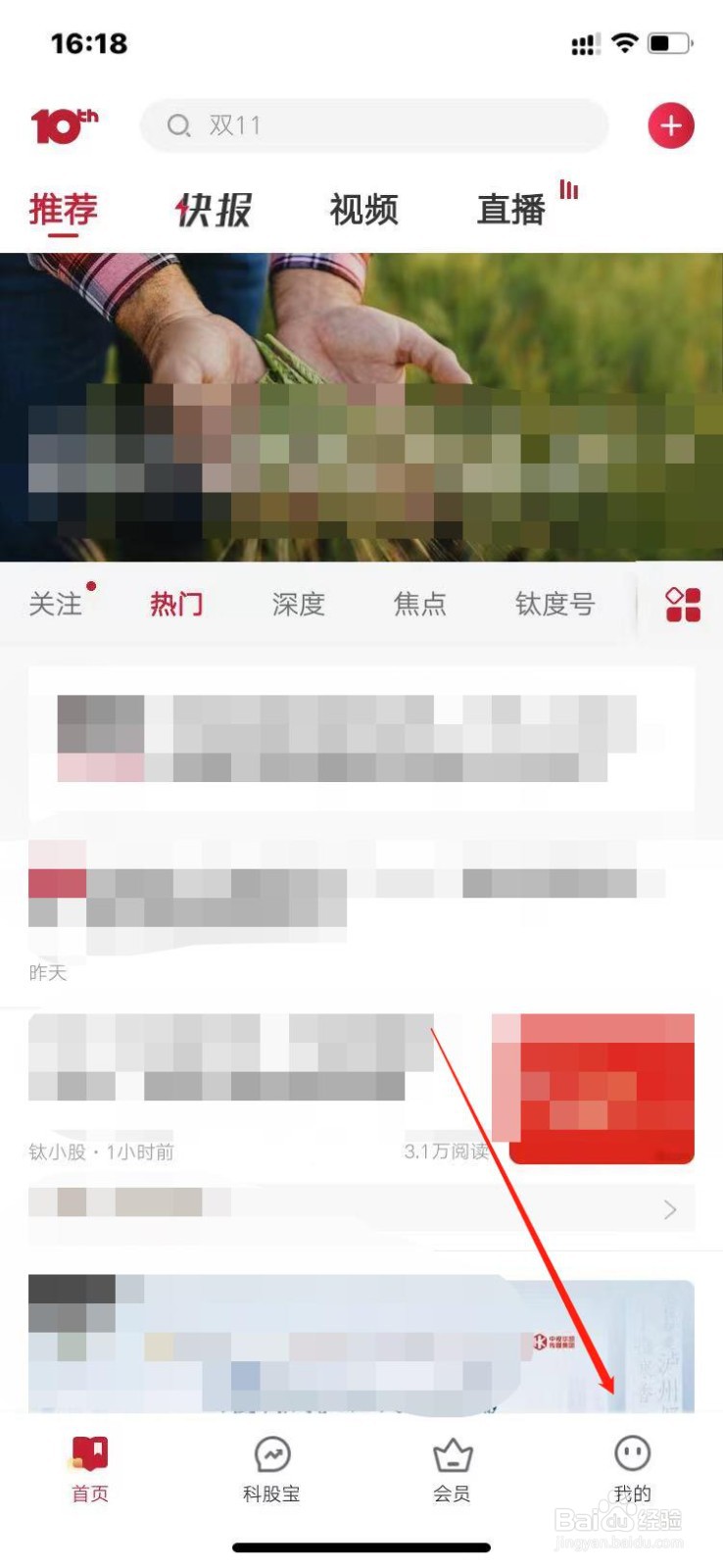 钛媒体账号怎么绑定个人微信