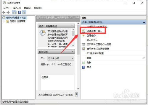怎么定时备份修改过的文件 电脑文件增量备份法