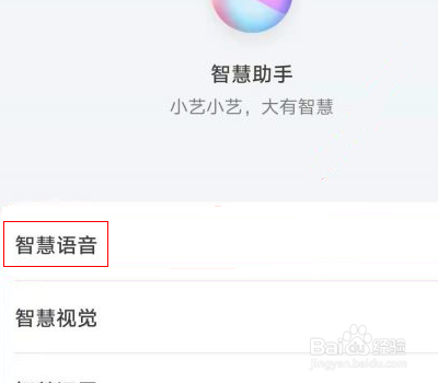 华为手机语音助手怎么打开唤醒