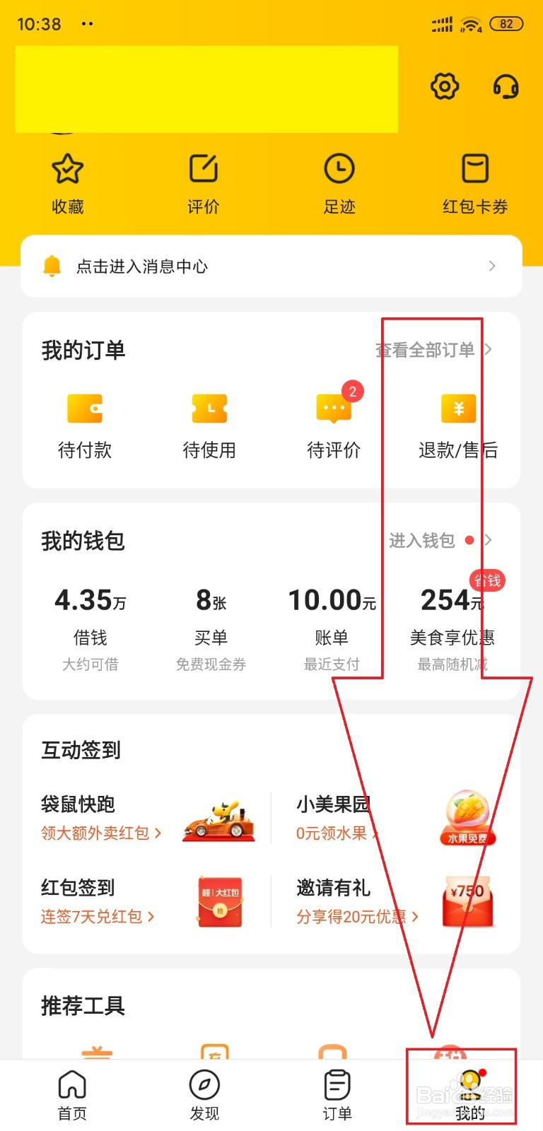 美团注销了还能注册吗