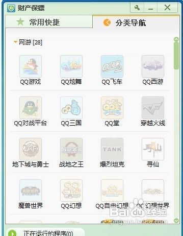 盘点电脑管家装机必开功能