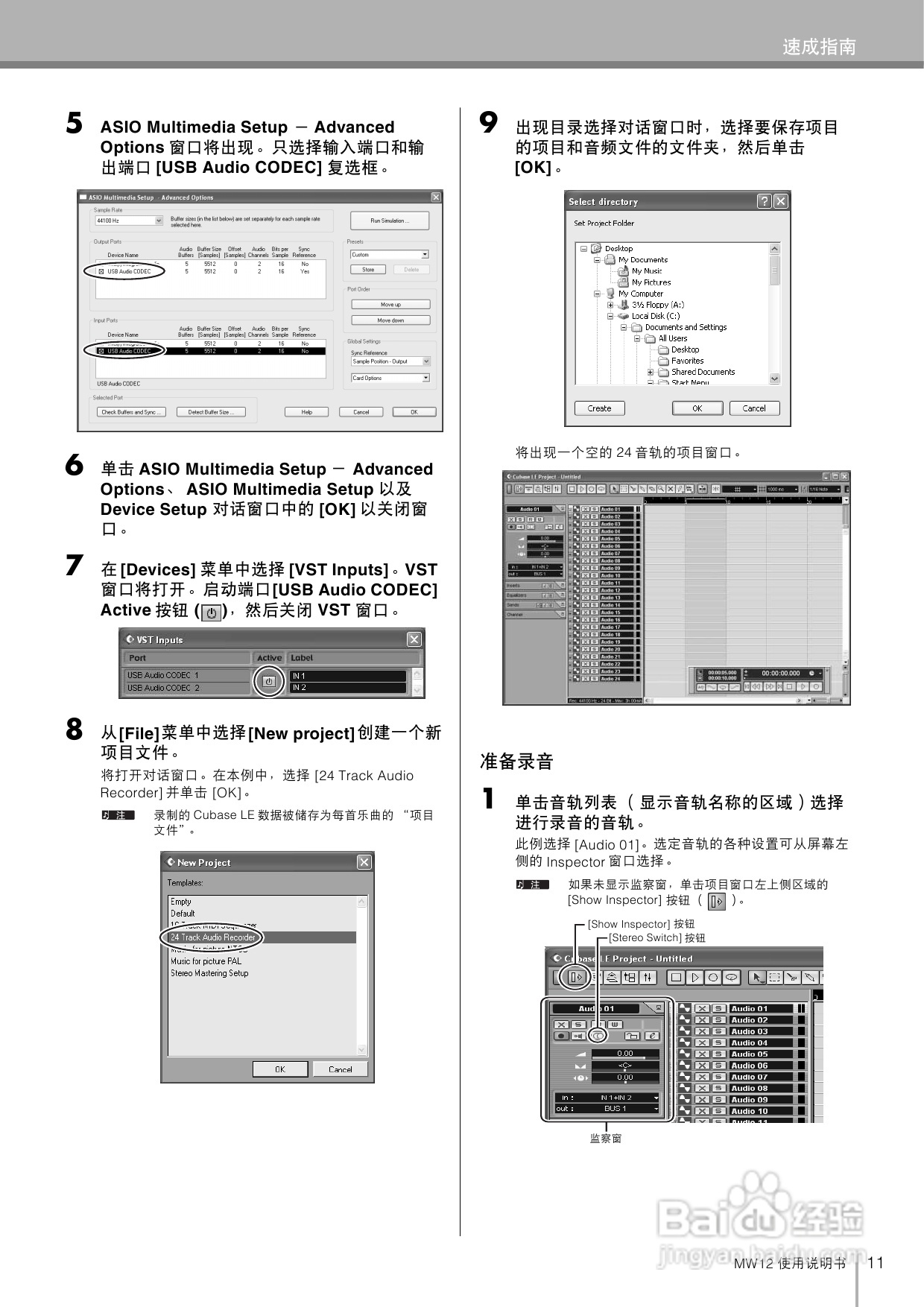 YAMAHA MW12调音台使用说明书:[1]