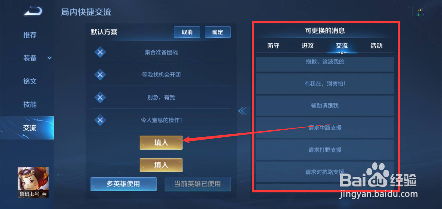 王者电音语音包怎么弄？