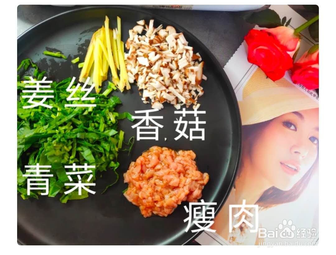 怎么做青菜瘦肉粥？