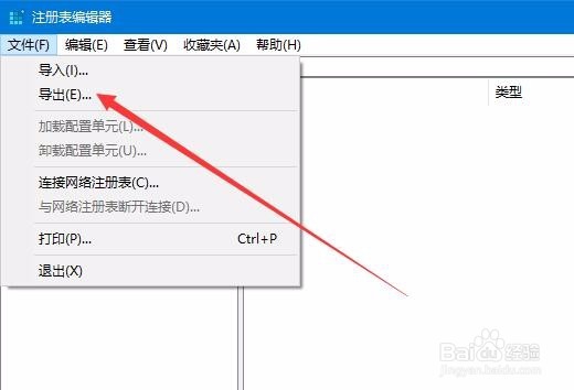Win10开始菜单弹出速度慢怎么加快其显示速度