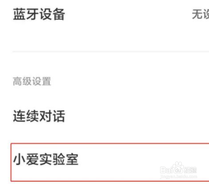 k40屏幕误触怎么解决