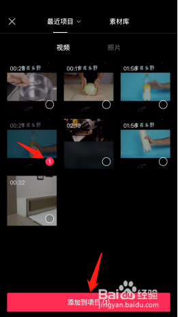 剪映怎么添加背景音乐、配音