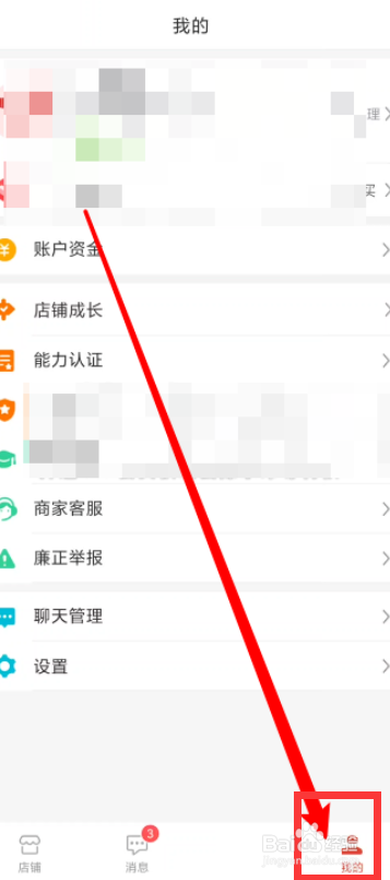 拼多多商家版如何查看账号登录记录呢？
