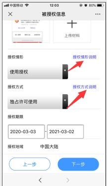 商标授权公证办理流程和费用攻略