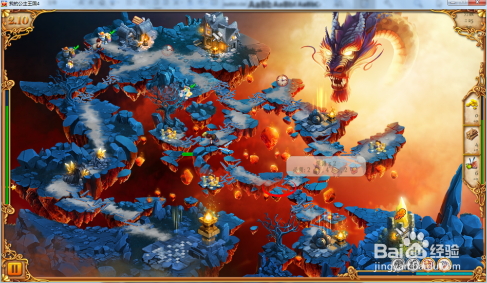 我的公主王国4—第2.10关攻略