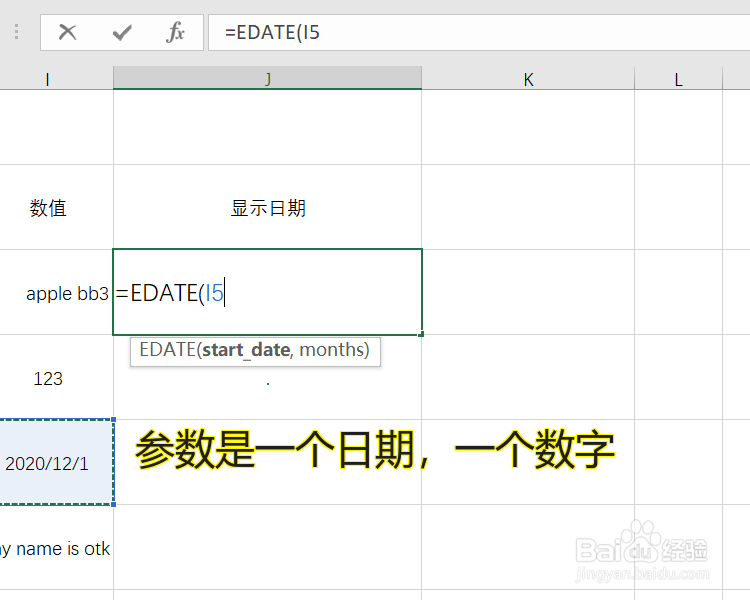 怎么使用Excel公式中的EDATE函数