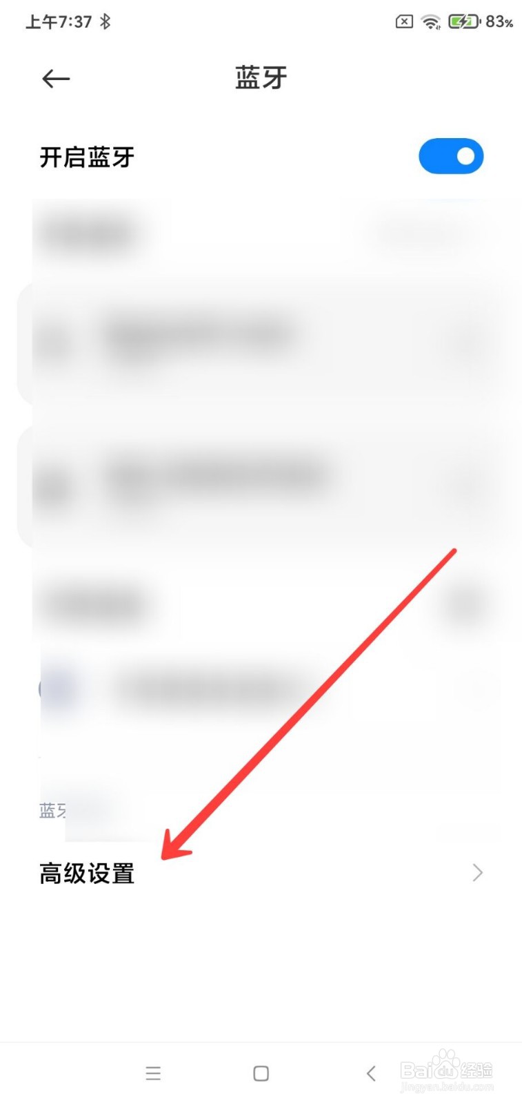 怎么查看小米手机蓝牙接收的文件