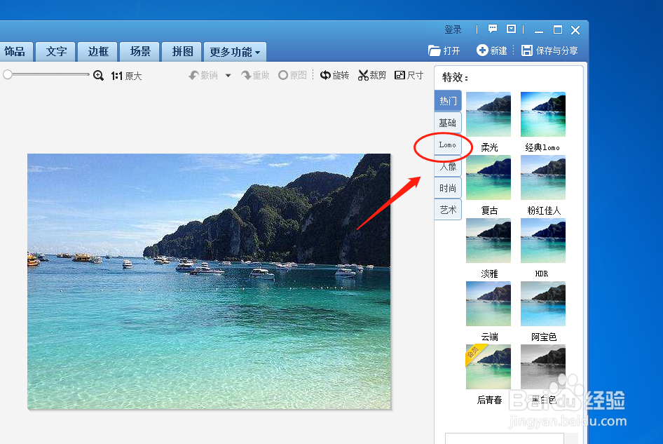 美图秀秀如何把图片特效设置为哥特风