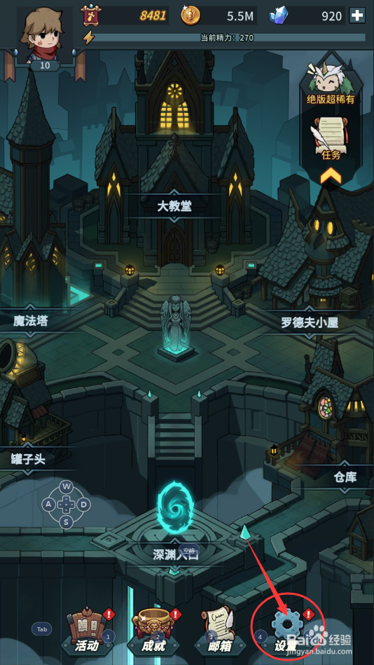 我们如何在提灯与地下城游戏中对声音进行设置？