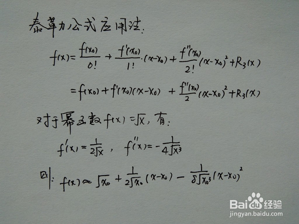介绍求√626的近似值的四种方法