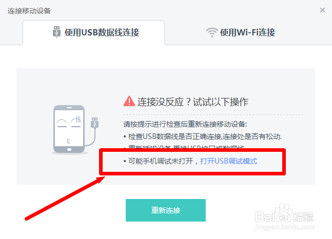UC浏览器电脑版跨屏助手攻略