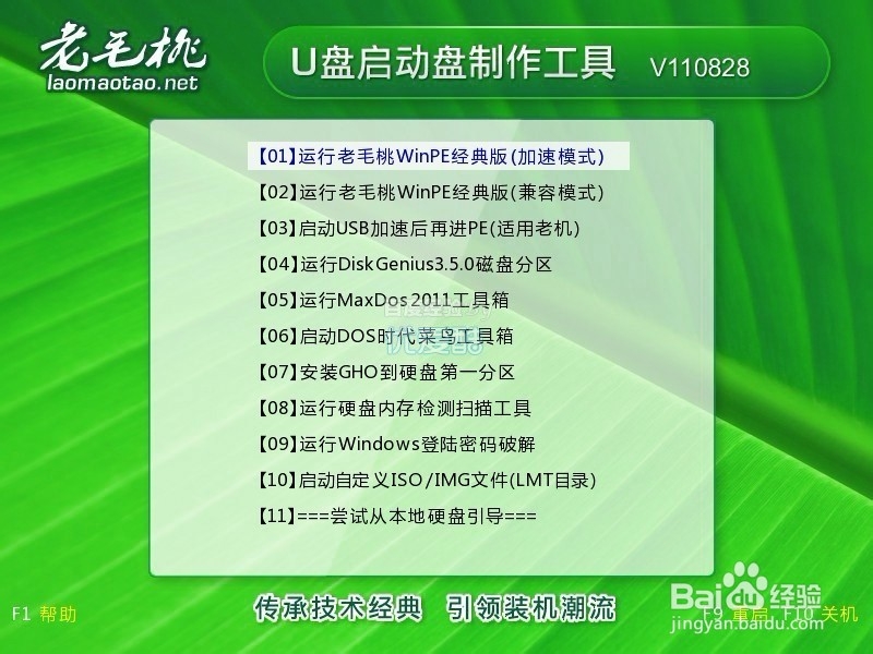 怎么用ghost装系统 xp win7 win8.1 操作系统