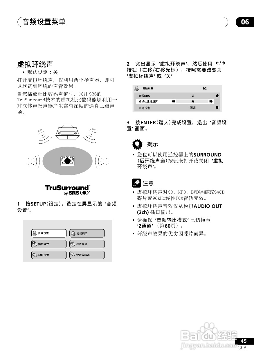 Pioneer DVD数码影碟机DV-6500A 使用说明书:[3]