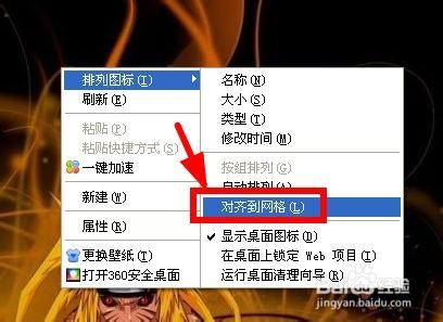 电脑桌面上的图标如何随意放置